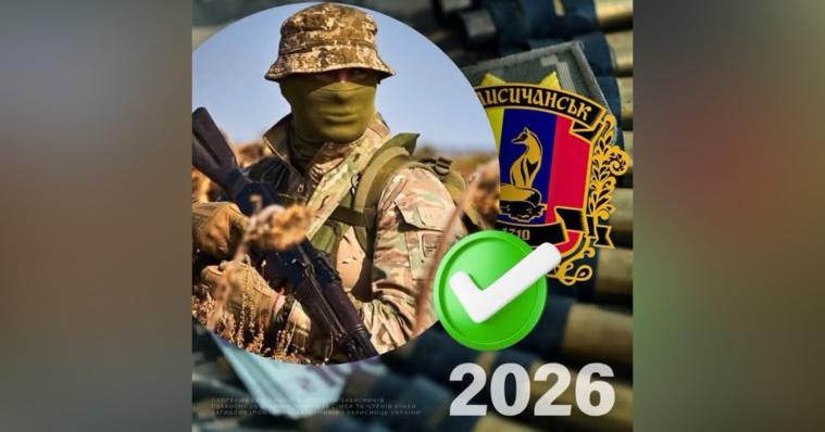 Ще майже 800 тис. грн виплатили військовослужбовцям та родинам загиблих захисників Лисичанської громади