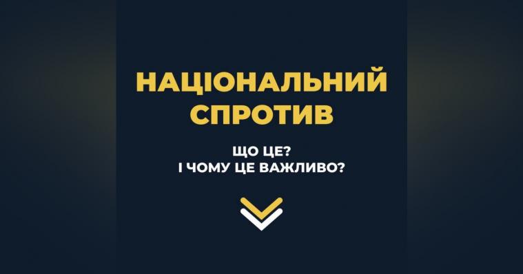 Жителів Сіверськодонецької громади запрошують на безоплатний курс з нацспротиву у Дніпрі: деталі