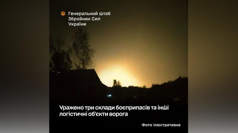 Сили оборони уразили склади окупантів на Луганщині, – Генштаб