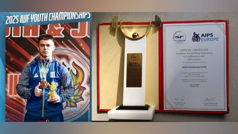 Луганський спортсмен отримав нагороду від Європейської федерації важкої атлетики