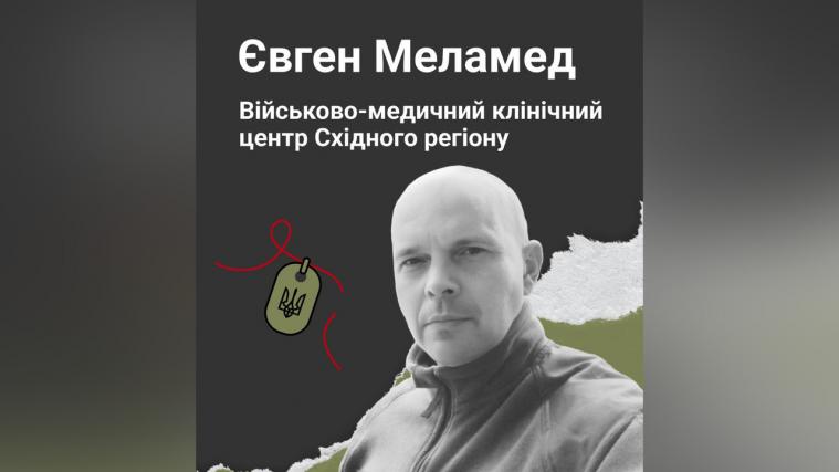 «Не було часу думати про себе»: у мережі розповіли про смерть військового медика з Сіверськодонецька