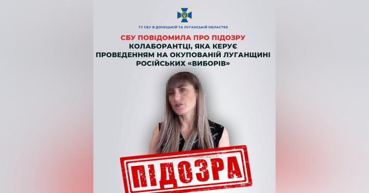 Очільниця «виборчої комісії лнр» отримала підозру СБУ Очільниця «виборчої комісії лнр» отримала підозру СБУ