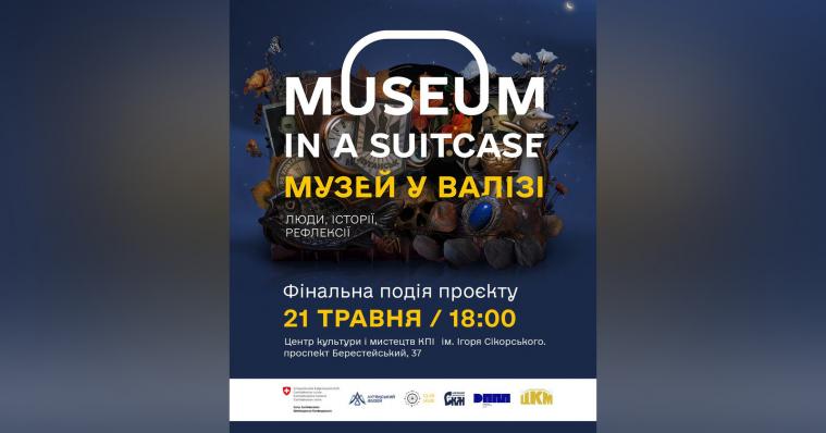 Культурний проєкт «Музей у валізі» анонсував фінальну подію у Києві: деталі