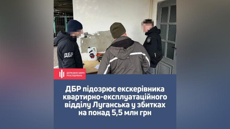 Закупив деревину для ЗСУ зі збитками 5,5 млн грн: підозру отримав екскерівник КЕВ Луганська