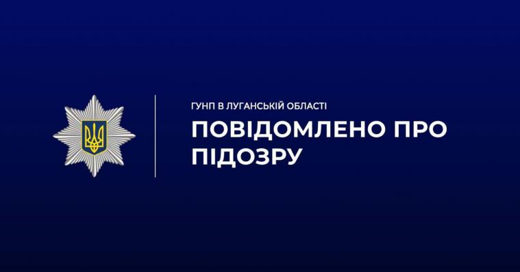 Оголосили підозру двом бойовикам, причетним до катувань цивільних в окупованому Луганську у 2014 Оголосили підозру двом бойовикам, причетним до катувань цивільних в окупованому Луганську у 2014