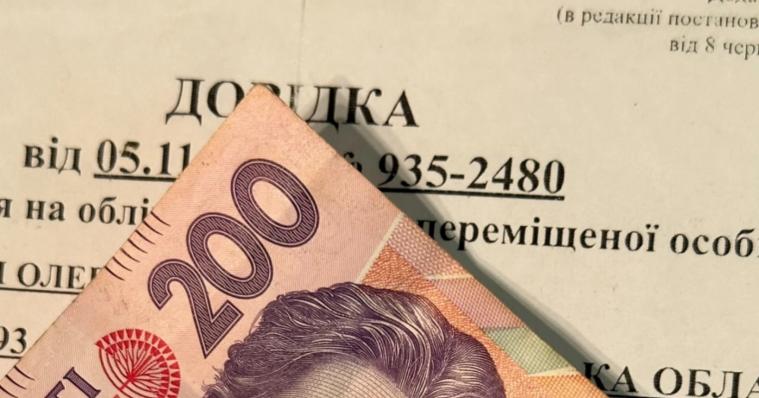Нардепи звернулися до уряду щодо збільшення розміру допомоги на проживання ВПО