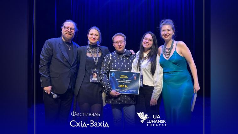 Луганський театр отримав відзнаку міжнародного фестивалю у Кракові