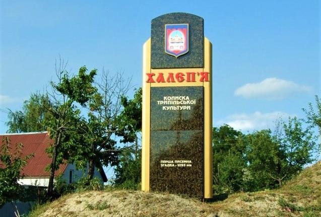 Сіверськодонецьке КП відмінило торги на розробку проєкту житла у Халеп’ї: що буде далі Сіверськодонецьке КП відмінило торги на розробку проєкту житла у Халеп’ї: що буде далі