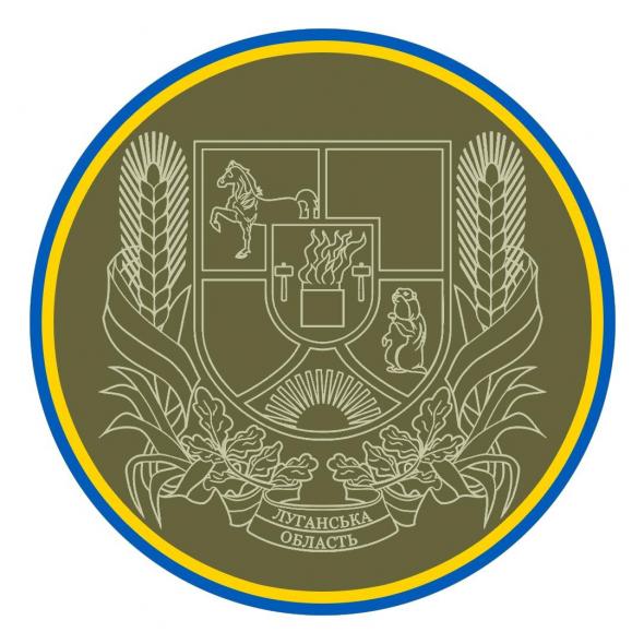 У структурі Луганської ОДА планують масштабні зміни (РОЗПОРЯДЖЕННЯ) 