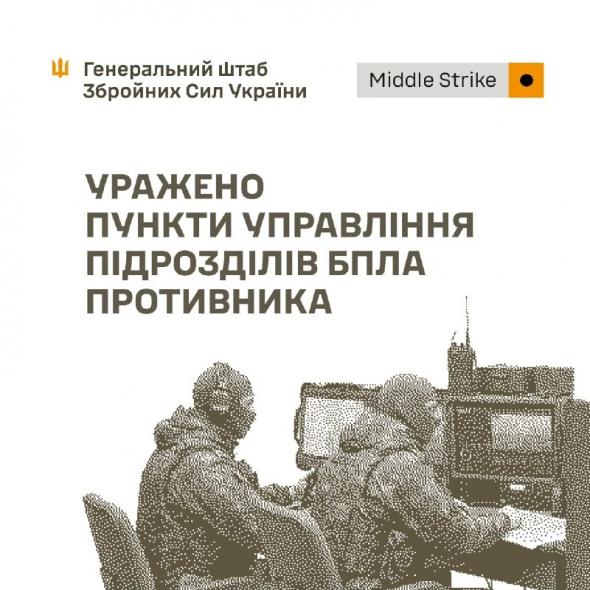 Сили оборони уразили склад боєприпасів противника на ТОТ Луганщини