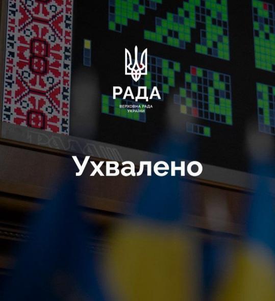 Рада дозволила ВПО з ТОТ поєднувати житлові ваучери з кредитними коштами на придбання житла