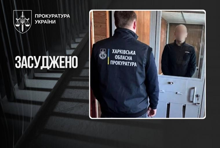 Повернення у Сіверськодонецьк в обмін на диверсії: агенту росіян дали 15 років тюрми