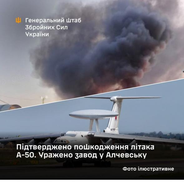 ЗСУ уразили завод у Алчевську