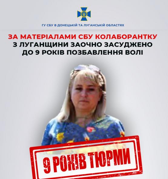 До 9 років тюрми засудили екссекретарку однієї з селищних рад Луганщини