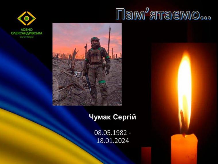 Стало відомо про загибель ще одного військового з Луганщини