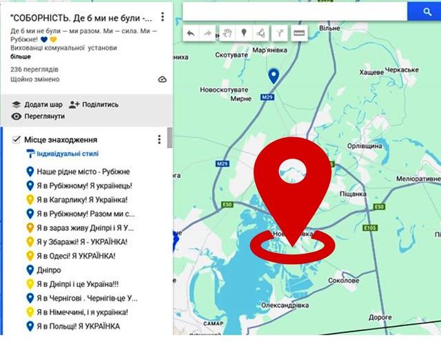 «Рубіжне на мапі єдності»: жителів громади запрошують взяти участь у челенджі «Рубіжне на мапі єдності»: жителів громади запрошують взяти участь у челенджі