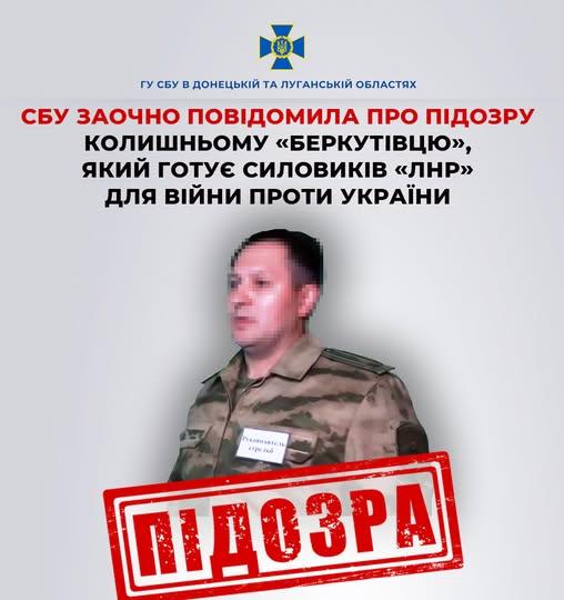 Підозру отримав ексберкутівець, який займається «спецпідготовкою» силовиків на ТОТ Луганщини Підозру отримав ексберкутівець, який займається «спецпідготовкою» силовиків на ТОТ Луганщини