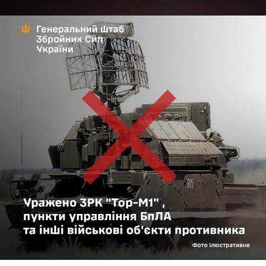 Сили оборони уразили ЗРК "Тор-М1" на окупованій Луганщині, - Генштаб