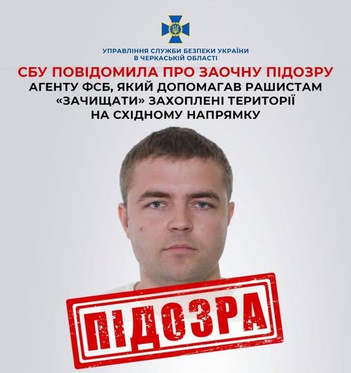 Збирав дані про українських патріотів: довічне увʼязнення загрожує агенту фсб з Луганщини