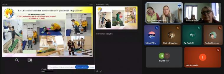 Презентували роботу луганського центру «Відродження» Презентували роботу луганського центру «Відродження»
