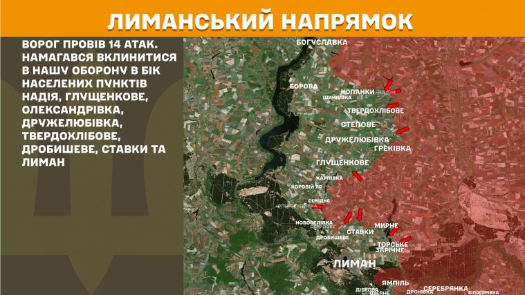 На Луганщині ворог атакував з боку Твердохлібового