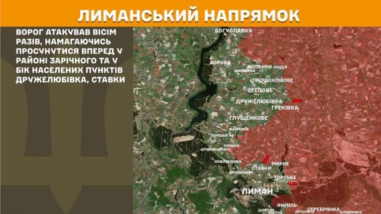 18 разів за добу атакували окупанти на Лиманському та Слов’янському напрямках