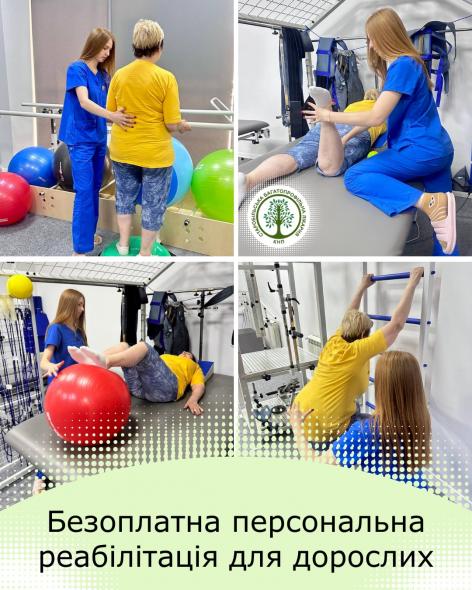Лікарня з Луганщини надає безкоштовні реабілітаційні послуги у Дніпрі