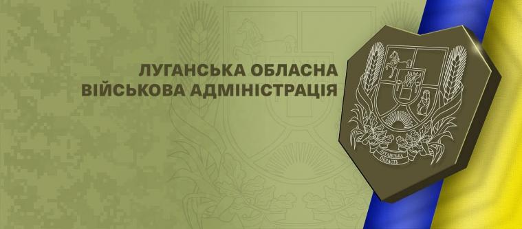Оновили графік прийому громадян керівництвом Луганської ОДА Оновили графік прийому громадян керівництвом Луганської ОДА