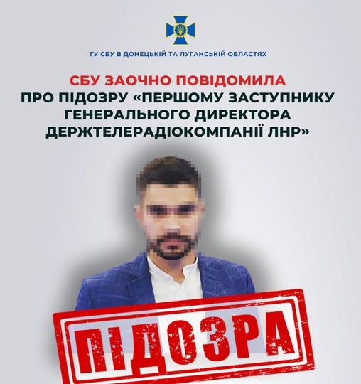 «Відпрацьовує повістку кремля»: підозру отримав пропагандист з окупованої Луганщини «Відпрацьовує повістку кремля»: підозру отримав пропагандист з окупованої Луганщини