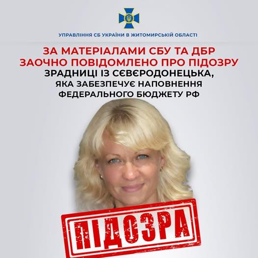 Ексінспекторка митного поста «Сєвєродонецьк» отримала підозру у держзраді