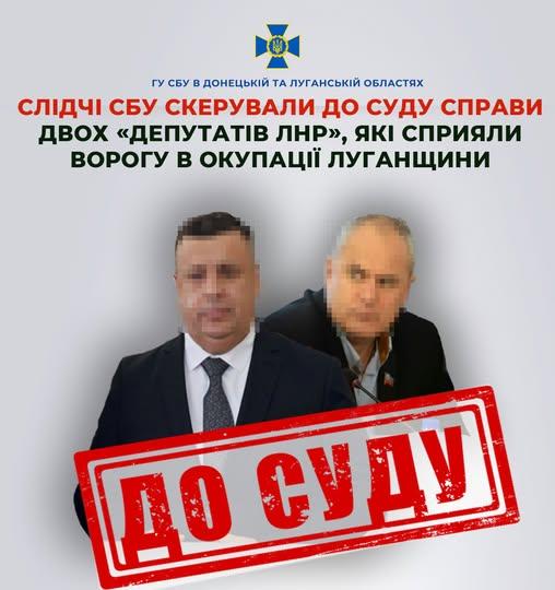 Сприяють росіянам на Луганщині: судитимуть двох «депутатів» самопроголошеної «лнр»