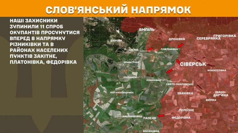 Ворог здійснив 16 штурмів на двох східних напрямках