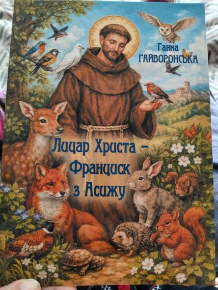 Вийшла друком 17-та книга поетеси з Кремінщини Вийшла друком 17-та книга поетеси з Кремінщини