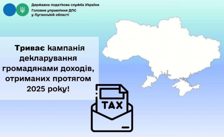 9 луганчан задекларували доходи понад 1 млн. грн 9 луганчан задекларували доходи понад 1 млн. грн