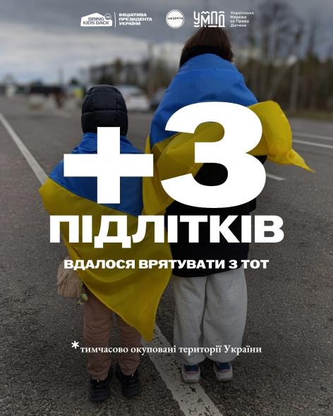 В Україну повернули ще трьох підлітків: що відомо про їхнє життя в окупації