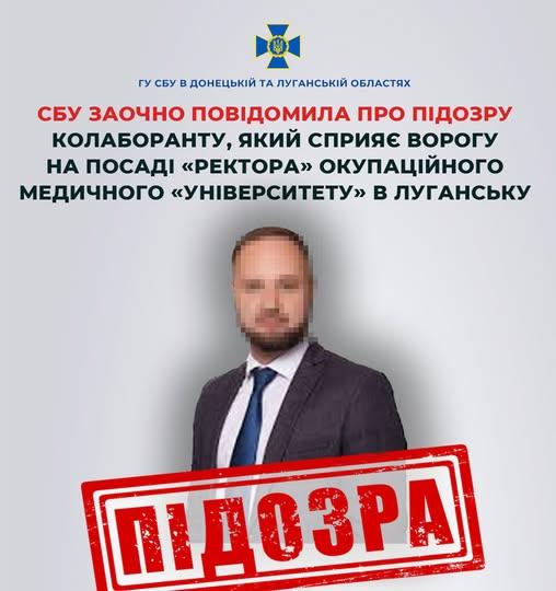 Інтегрує захоплений виш у систему рф: підозру оголосили «ректору» медуніверситету в Луганську 