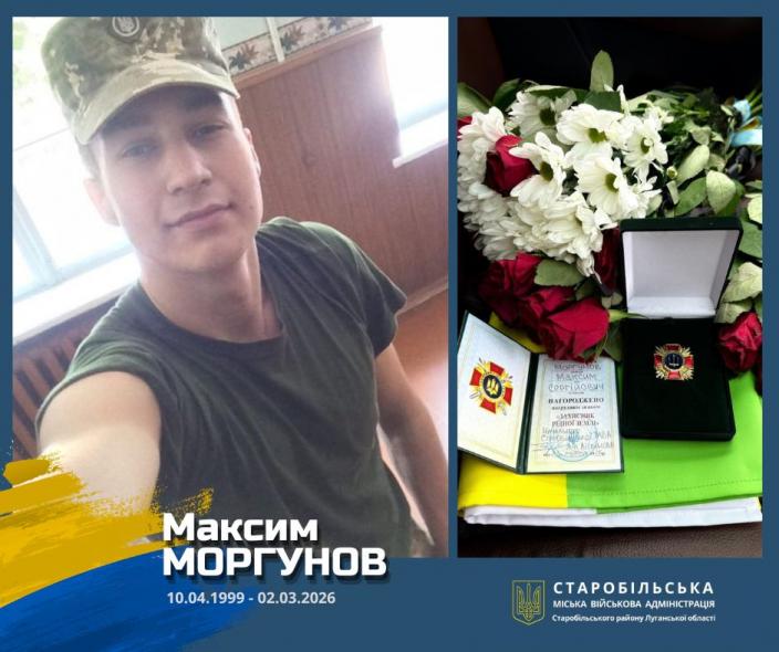 Громада Луганщини вшановує полеглих воїнів відзнакою «Захисник рідної землі» 