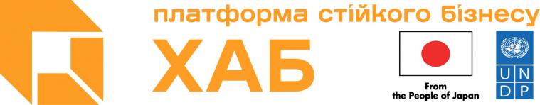 Підприємців Луганщини запрошують на відкриття Хабу стійкого бізнесу: подробиці