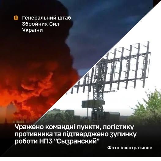Сили оборони уразили радіолокаційну станцію на ТОТ Луганщини — Генштаб Сили оборони уразили радіолокаційну станцію на ТОТ Луганщини — Генштаб