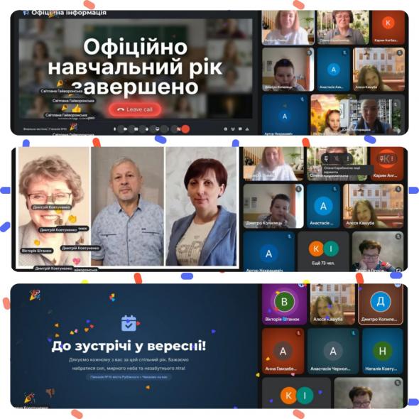 Останній дзвоник онлайн: як завершився навчальний рік у Сіверськодонецькому районі Останній дзвоник онлайн: як завершився навчальний рік у Сіверськодонецькому районі