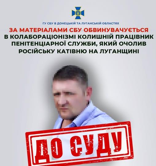 Передали до суду справу ексначальника колонії на Луганщині, де катували українських полонених Передали до суду справу ексначальника колонії на Луганщині, де катували українських полонених