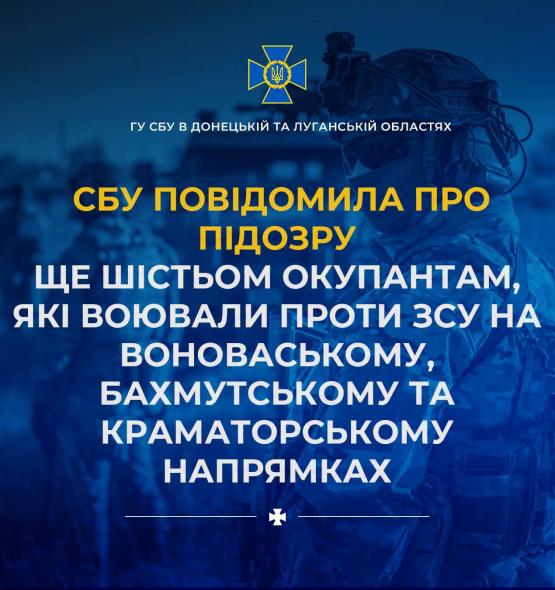 Трьом луганчанам, які воювали проти ЗСУ, загрожує 15 років ув'язнення
