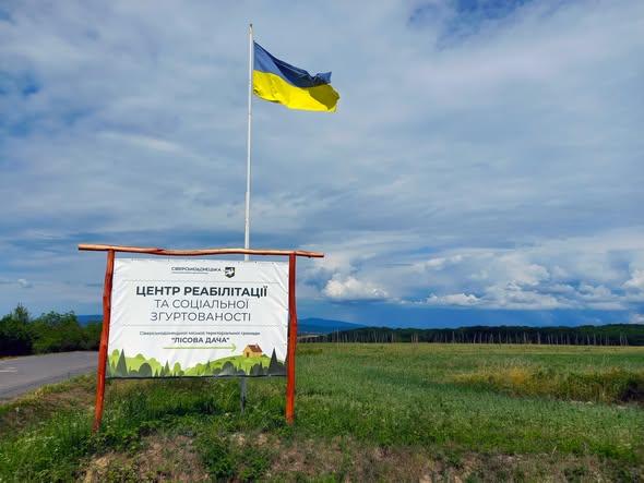 На "Лісову дачу" на Закарпатті шукають різноробочих На "Лісову дачу" на Закарпатті шукають різноробочих