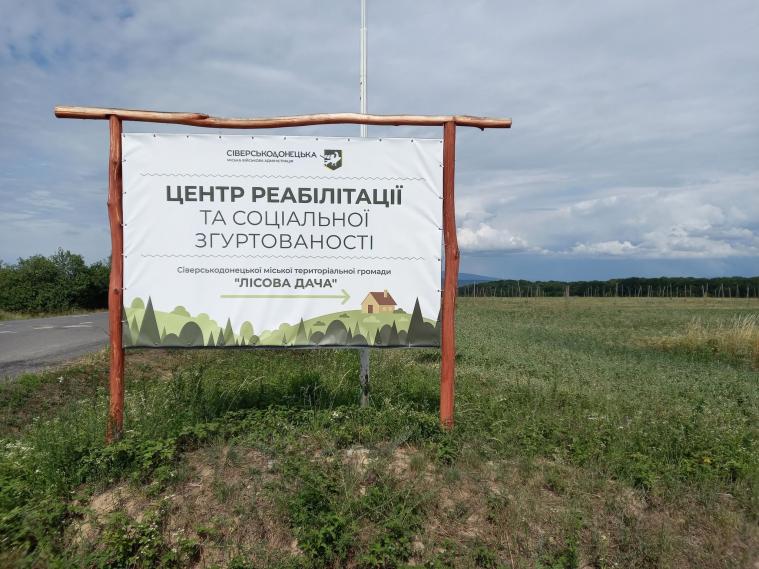 Заїзд ветеранів та зустріч підприємців: на «Лісовій дачі» розписали план заходів на осінь та готові його доповнити