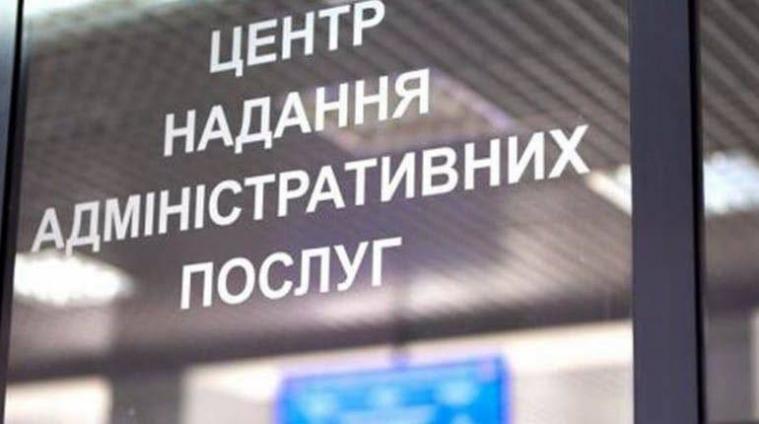 Змінилася адреса одного з віддалених робочих місць Сіверськодонецького ЦНАПу