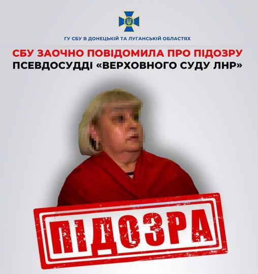 «Розглядає сфабриковані справи та ухвалює замовні вироки»: про підозру повідомили «судді» з ТОТ Луганщини