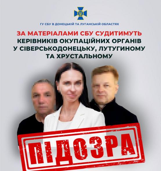 СБУ викрила трьох колаборантів, які працюють в окупаційних органах влади на Луганщині СБУ викрила трьох колаборантів, які працюють в окупаційних органах влади на Луганщині