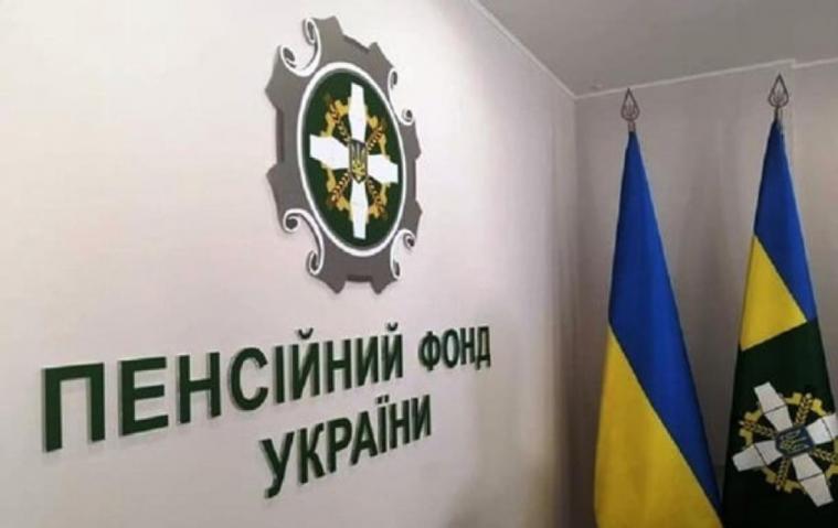 Як у вересні працюватиме гаряча лінія керівництва ПФУ Луганщини: графік