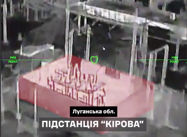 Сили безпілотних систем підтвердили ураження підстанції в Луганську Сили безпілотних систем підтвердили ураження підстанції в Луганську