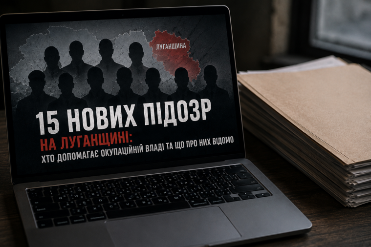 15 нових підозр на Луганщині: хто допомагає окупаційній владі та що про них відомо Фото зроблене за допомогою ШІ